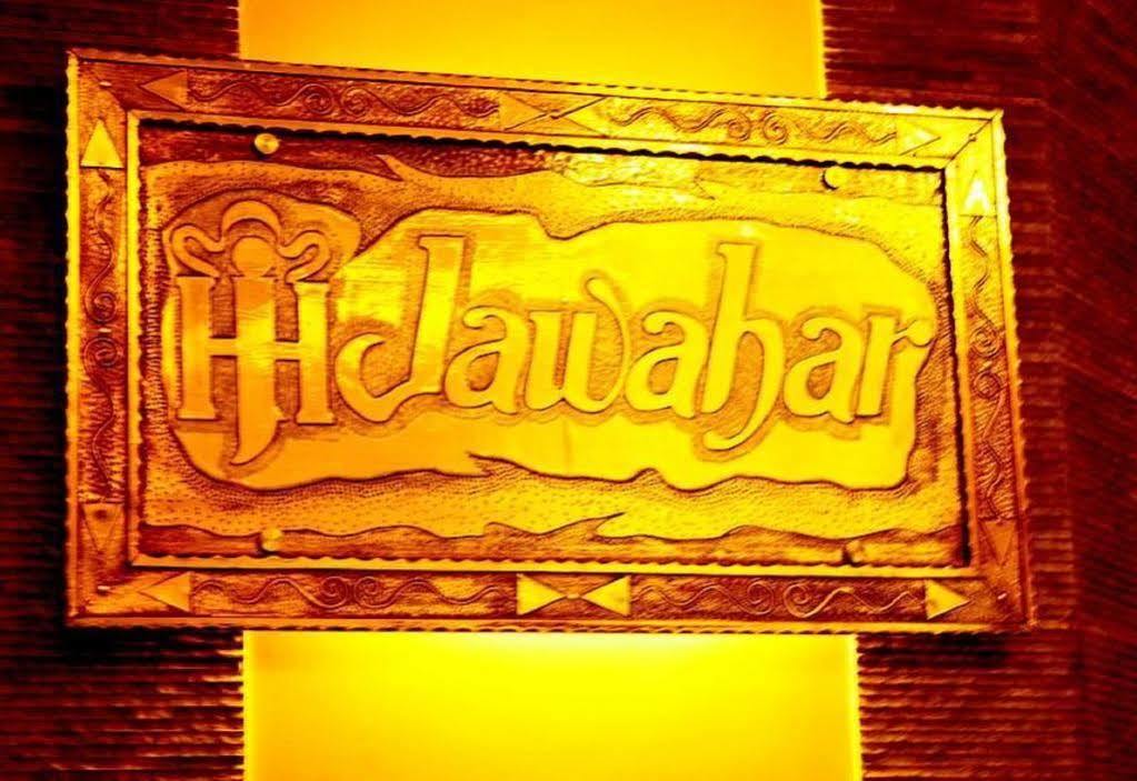 Hotel Jawahar Ulhāsnagar Zewnętrze zdjęcie